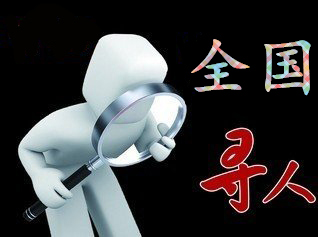 文登区寻人公司找一个人要多少钱？