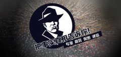 文登区私家调查公司的几大原则