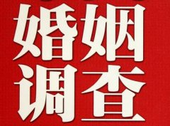 结婚后对对方的信任尤其重要-文登区福尔摩斯私家侦探